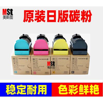 美斯图适用于施乐1450GA碳粉 1450墨粉 彩粉盒原装 CT201614