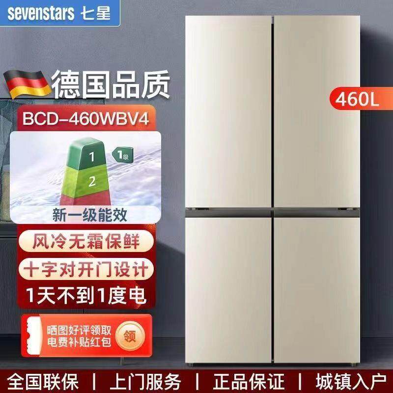 七星十字四开门电冰箱对开门家用双开门冰箱能效风冷无霜