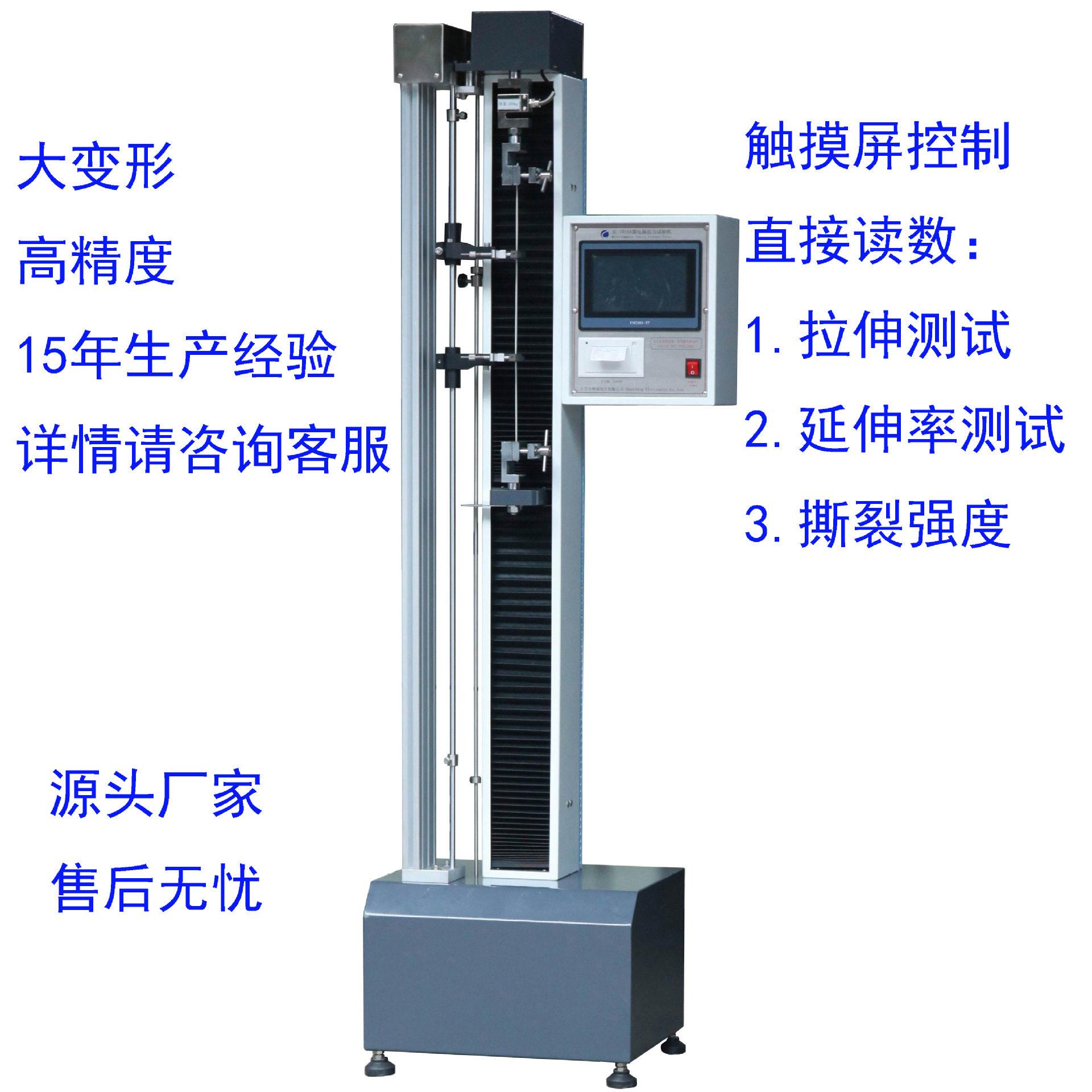 电线电缆塑料延伸率抗张强度拉力试验机200KG伺服电机全自动控制