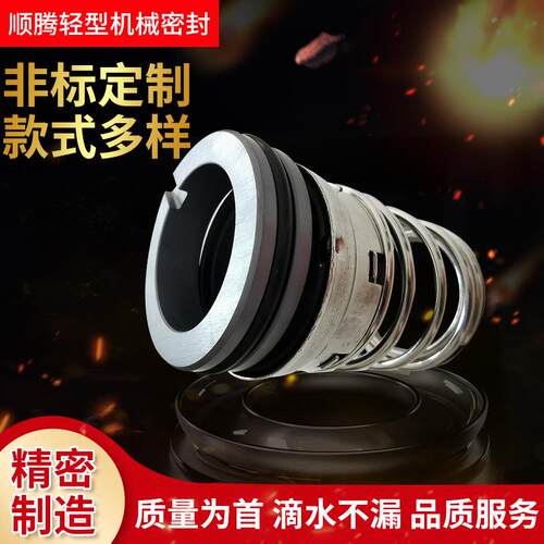 厂家轻型搅拌器工业泵合金轴用密封件耐高温腐蚀机械密封现货