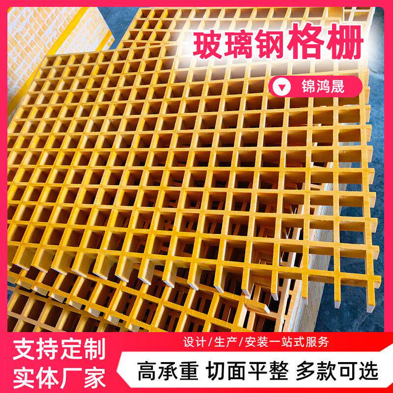 现货玻璃钢格栅洗车房十字排水网格板污水池盖板养殖场拼接地板