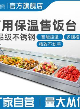 五格玻璃不锈钢售饭台商用保温台加热电热保温汤池餐台商用级节能