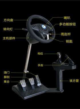 驾驶训练机模拟器驾驶学校驾驶考试驾驶科目二或三练习方向盘自动
