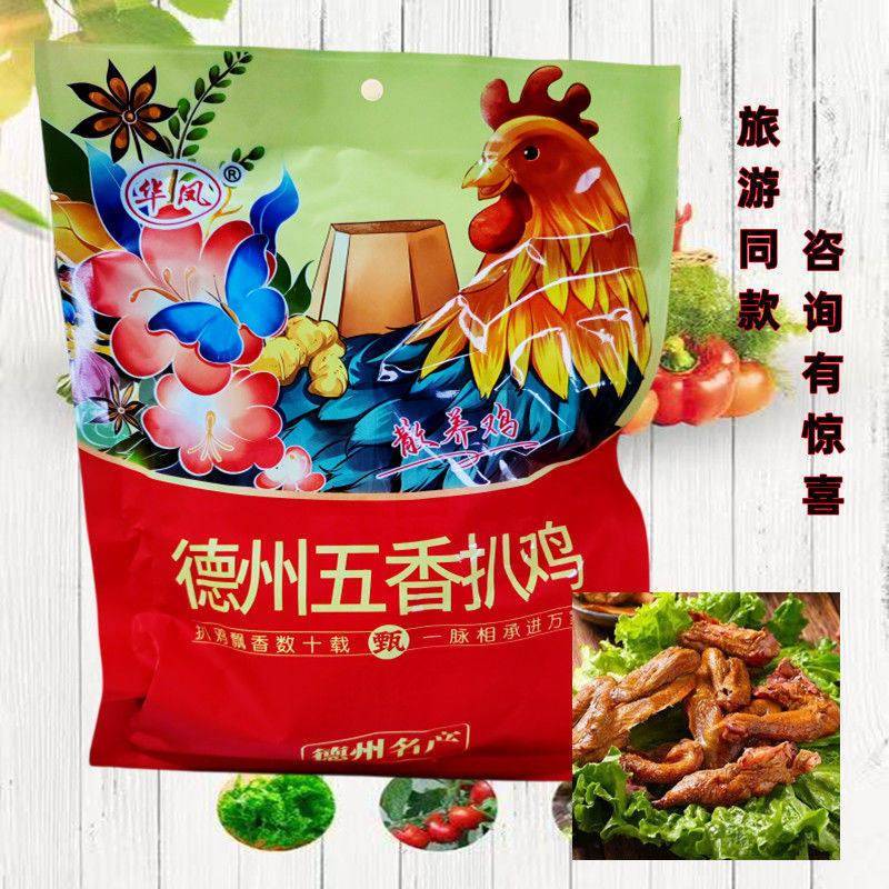 速发现货华凤 德州五香扒鸡 山东旅游同款500克/袋 即食脱骨 德州