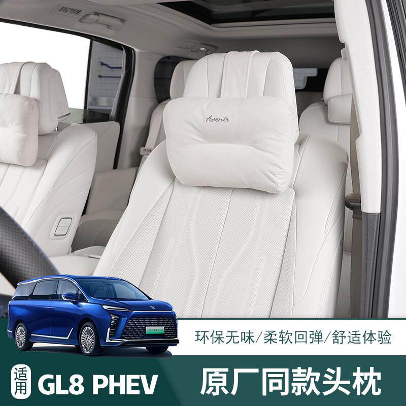 25款别克GL8头枕护颈枕脖枕PHEV陆尊靠枕腰靠插混车内枕改装配件