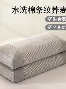 纯棉水洗棉苦荞麦壳枕头枕芯助睡眠护颈椎家用男生女生舒适荞麦皮