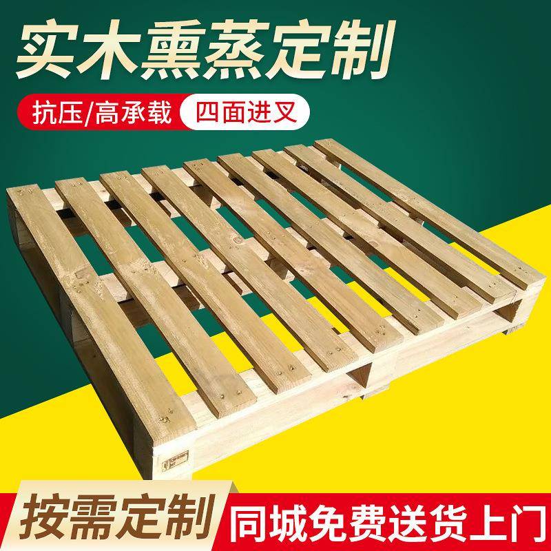 苏州太仓上海木托盘胶合板木卡板木栈板工厂物流周转发货托盘
