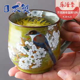 日本进口九谷烧陶瓷马克杯山樱雀手绘复古生日礼物杯子咖啡茶杯