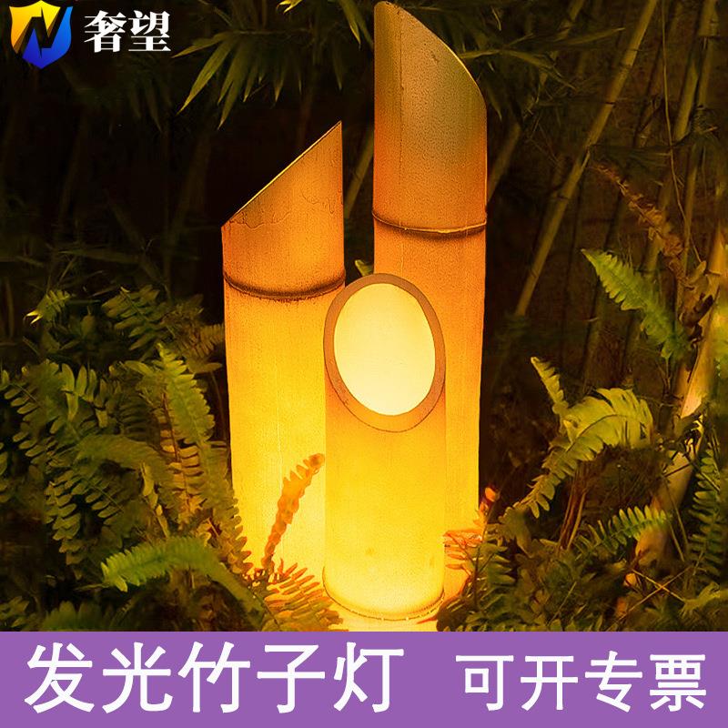太阳能户外发光防真竹子灯小品灯草坪灯庭院花园装饰竹筒灯景观灯