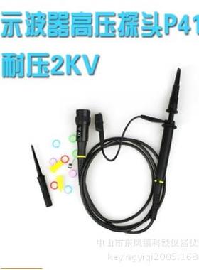 示波器探头P4100探笔100：1高压探头探棒100:12KV100M带宽