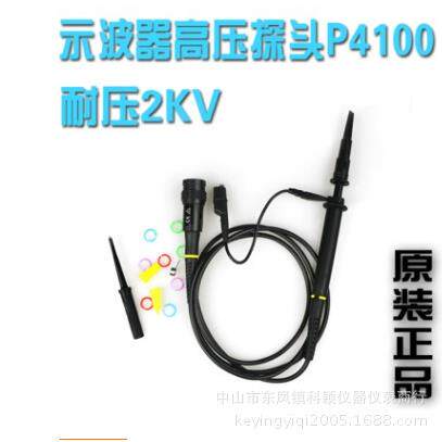 示波器探头P4100探笔100：1高压探头探棒100:12KV100M带宽
