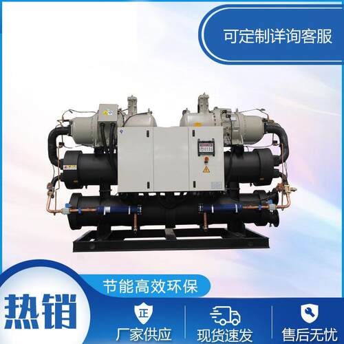 冷水机制冷机组水冷式工业制冷机螺杆式冷水机工业螺杆模具冷水机