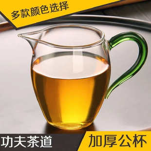 彩色把公道杯 耐热玻璃分茶器茶海公杯 家用大号功夫茶具茶道配件