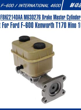 美系皮卡越野重卡配件北美刹车泵配件F8HZ2140AAM630276制动总泵