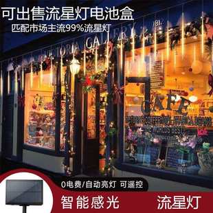 飾瀑布燈 太陽能流星雨led燈戶外七彩燈閃燈串燈防水庭院掛樹燈裝
