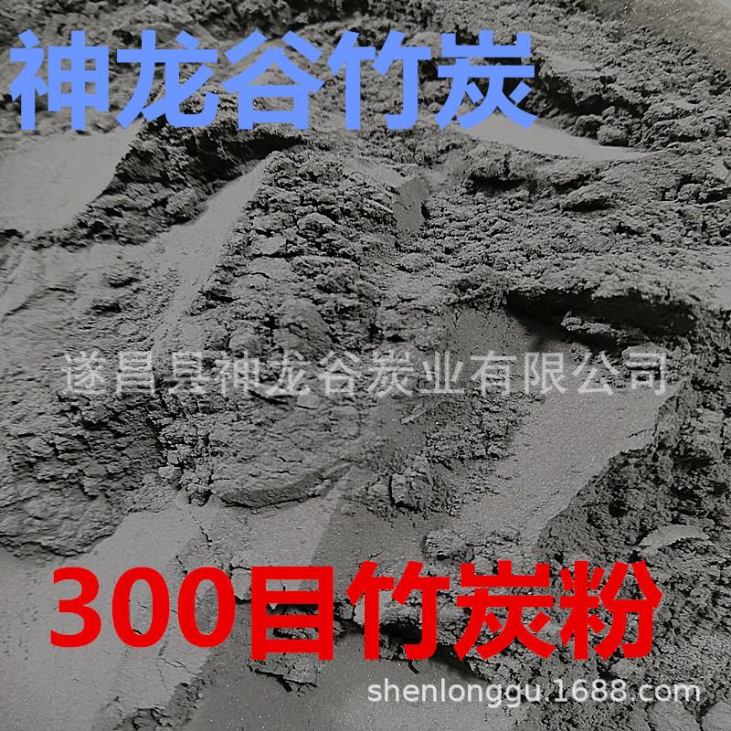 神龙谷竹炭包陶瓷海绵添加剂300目竹炭粉猫砂生产工厂木炭粉