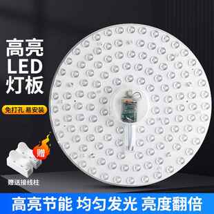 超亮灯芯LED吸顶灯板替换圆形磁吸客厅改造灯条灯盘家用光源圆盘