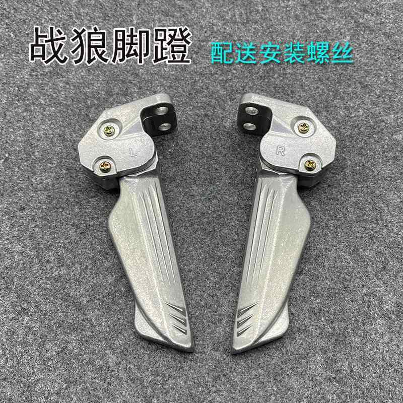 适用于战狼林海三四代目鸿图电动车后座折叠收缩铝踩脚蹬脚踏板,电动车/配件/交通工具,电动车脚踏,淘宝优惠券,粉丝福利购,淘宝优惠卷