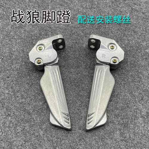 适用于战狼林海三四代目鸿图电动车后座折叠收缩铝踩脚蹬脚踏板
