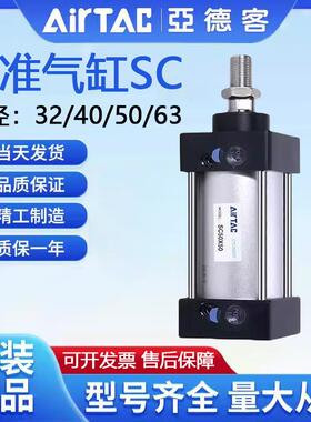 亚德客标准气缸SC32/40/50/63/80/100X25X100X150X200X300S大推力