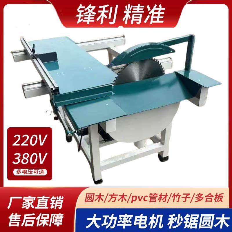 新款木工推台锯多功能断料锯大功率重型木工托盘精密锯圆木裁板锯