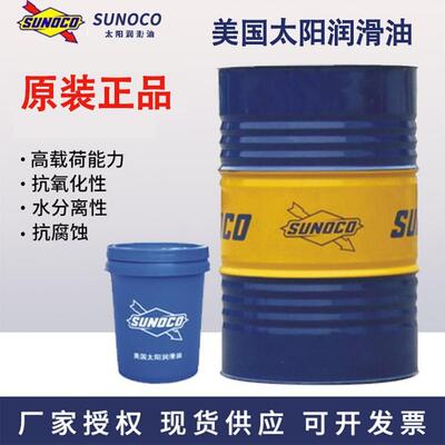 太阳SUNVIS 1015 1022 1032 1046 1068 1100 AW HVI低温液压油