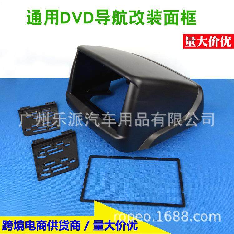 适用02-17款菲亚特DOBLO音响改装DVD导航双锭机面框安装面板支架