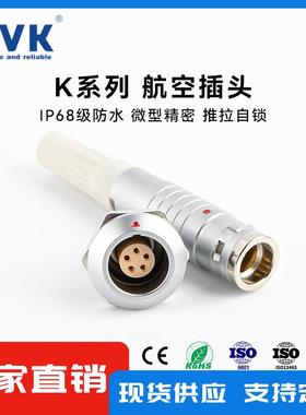 鸿万科HVK 电机室外防水航空插头传感信号连接器 M20防水接头IP67