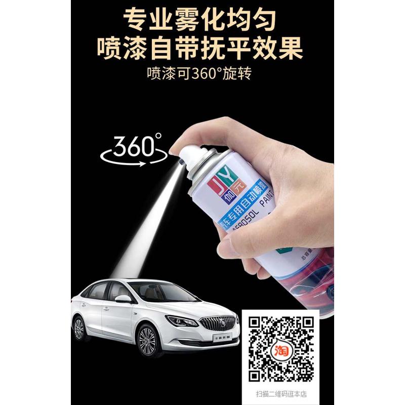江淮帅铃T8皮卡专用自喷漆晴空蓝补漆笔流光白汽车划痕修复漆黑色