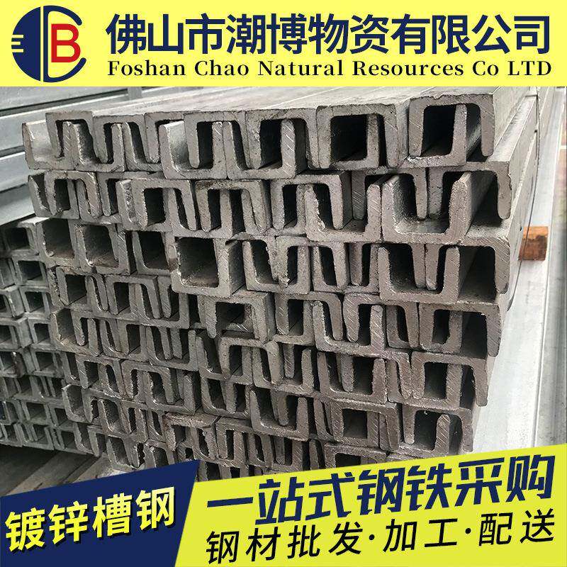 潮州现货非标镀锌槽钢Q235B轻型槽铁建筑工程U型黑料建筑热扎槽钢