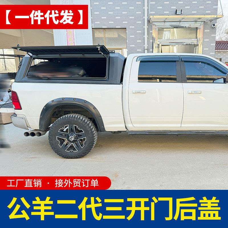 适用道奇公羊ram2500改装皮卡锰钢铝合金三开门分体版高盖后箱盖