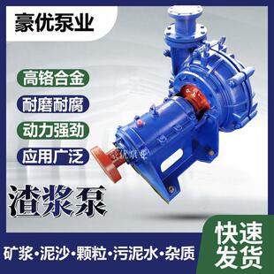 渣浆泵大型抽沙泵吸砂泵6寸高铬合金泥浆泵80ZJ矿用吸沙泵 卧式