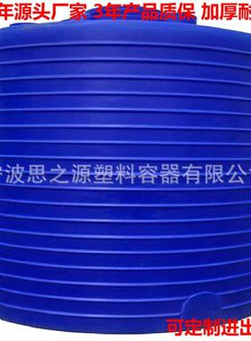 厂家特惠10m3加耐酸碱PE储罐10吨塑料储罐10000L塑胶水桶水罐加厚