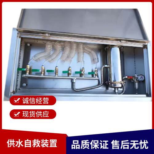 矿用供水自救装置ZYJ矿井压风自救装置压风施救装置不锈钢材质