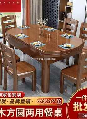 全实木餐桌吃饭桌子可伸缩小户型桌子家用圆形方圆两用餐桌椅组合