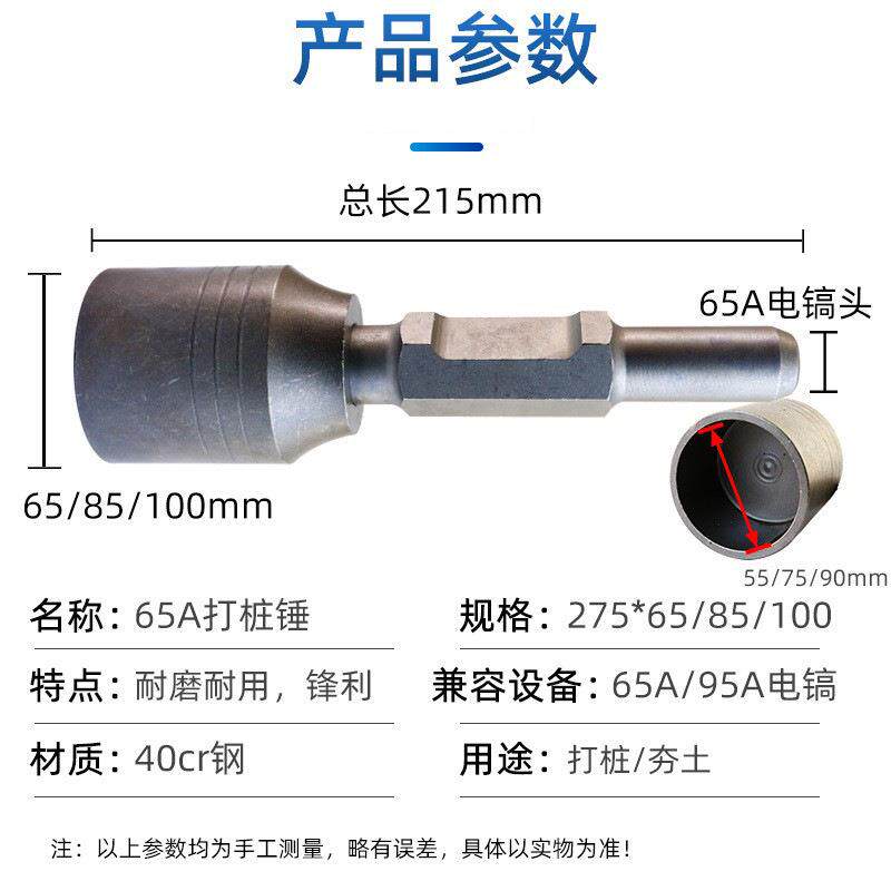 电镐打桩锤筒65A打桩锤头打木桩 汽油镐打桩基果园桩基木架野外