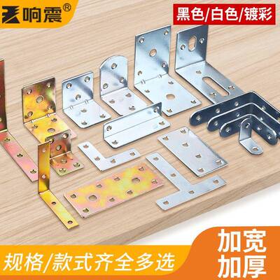 角铁支架加厚冷轧钢90度直角L型橱柜层板托五金角码固定链接