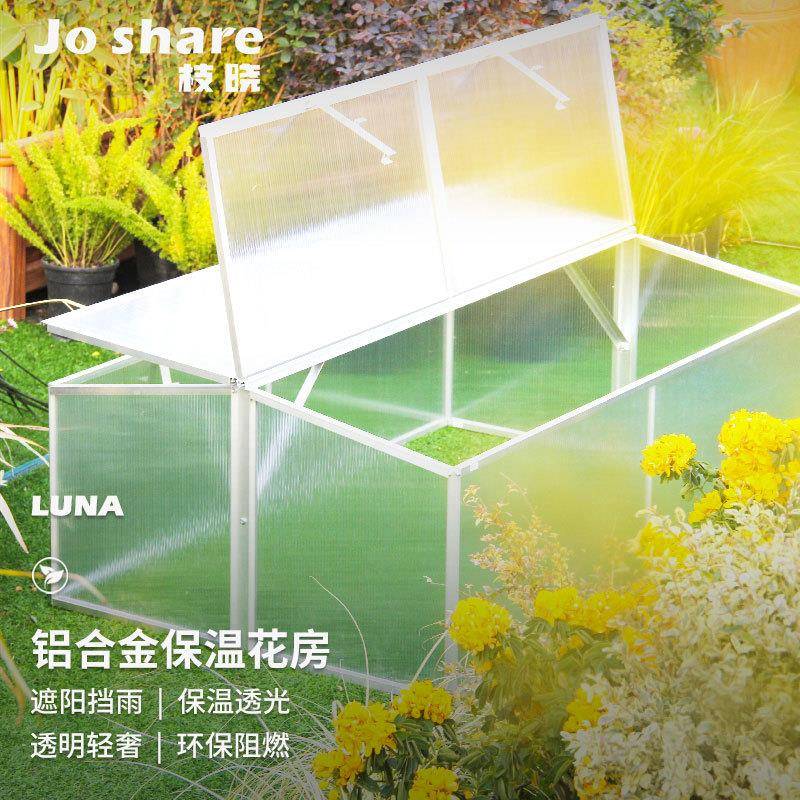 枝晓 铝合金保温花房 家用温室植物草花卉过冬暖房防冻保温小花棚