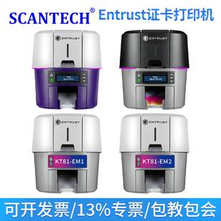 pvc卡片彩色制卡机ic门禁卡打印机KT81 DS2多功能防伪智能卡打印