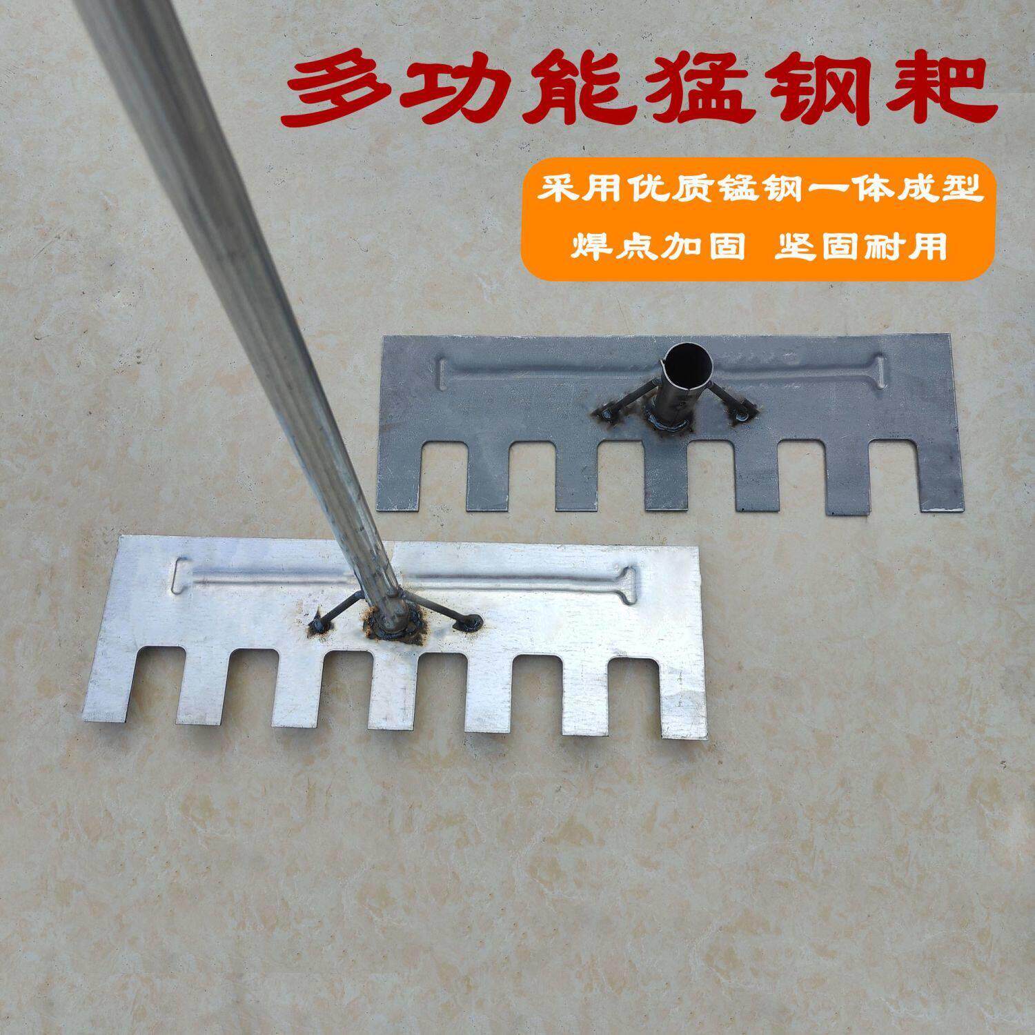 锰钢加厚多功能推耙粮食晒谷耙子搂粪清洁刮板农具户外铁镐