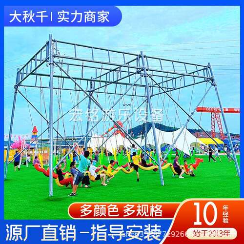 户外网红秋千多人摇摆秋千景区充气防护垫大型无动力游乐设备厂家