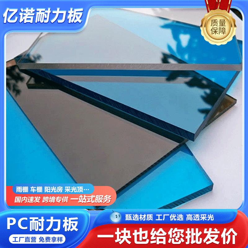 透明pc耐力板户外阳光房温室大棚停车雨棚实心采光板全新料透明板图片