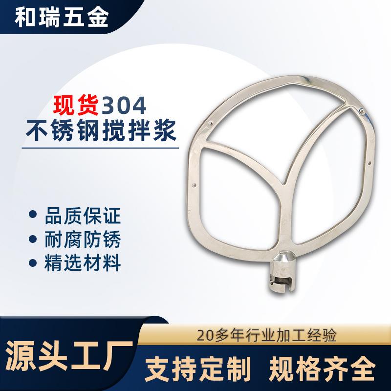 厨师机和面机搅拌机配件和面棒搅拌棒线棒不锈钢和面桶搅拌盆现货