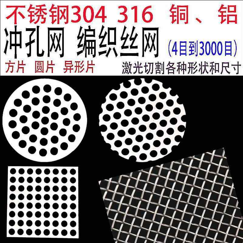 不锈钢漏水网片排水口地漏盖圆方形冲孔篦子防堵隔板打孔过滤网片,基础建材,钢板网,淘宝优惠券,粉丝福利购,淘宝优惠卷