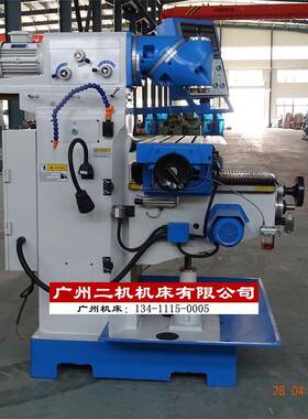 X6436铣床万能回转头铣床x6432象鼻铣床