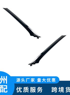 温州汽配右风罩A支柱玻璃饰条适用于揽胜LR077217LR077218