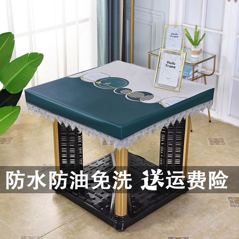 欧式防水方桌桌布烤火桌皮罩防油烤火罩正方形电暖桌罩免洗餐桌套