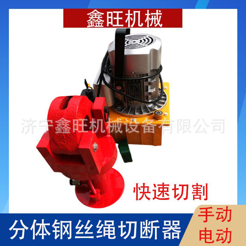 手动钢绞线剪断器钢缆剪FJQ-32/52分体式液压钢丝绳切断器
