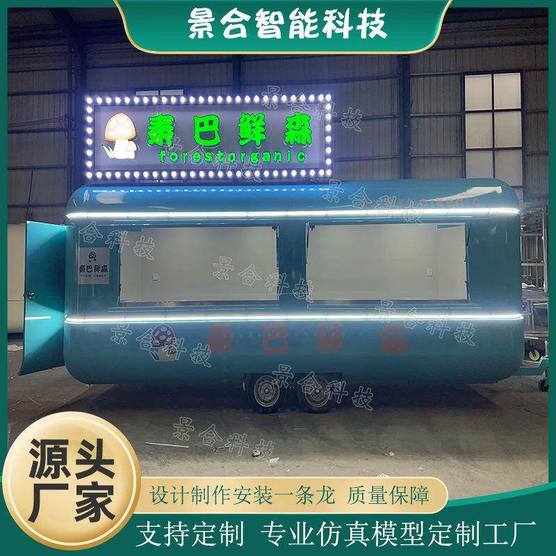 商用可移动美食小吃车网红打卡售卖餐车多功能冰激凌奶茶店摆摊车