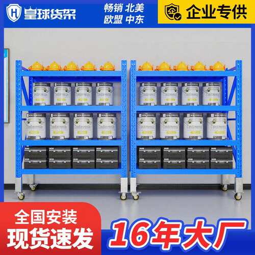 仓储货架带轮可移动轻型中型货架仓库置物架快递货架现货
